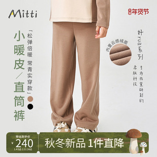 Mitti童装2025秋冬新款女童阔腿裤宝宝宽腰舒适针织直筒裤休闲裤