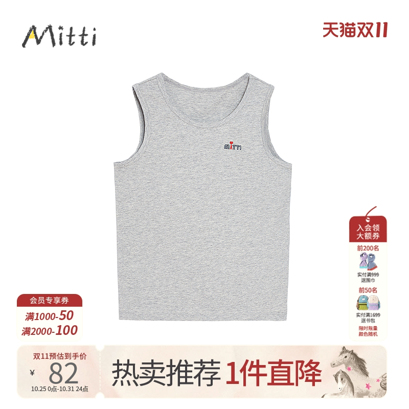 Mitti【商场同款】童装秋基础白/灰色中性背心男女童儿童