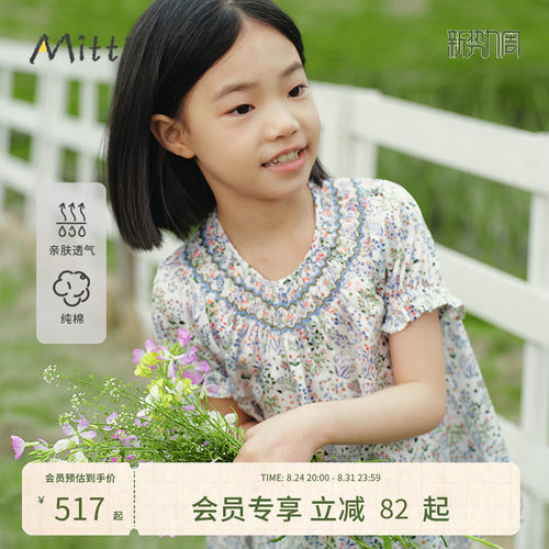Mitti女童纯棉短袖T恤2026新款