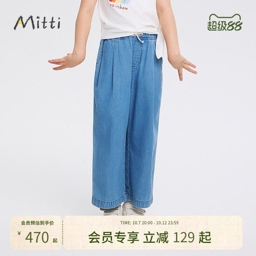 【凉竹牛仔】Mitti童装26夏新款女童蝴蝶结宽腿牛仔裤长裤出游
