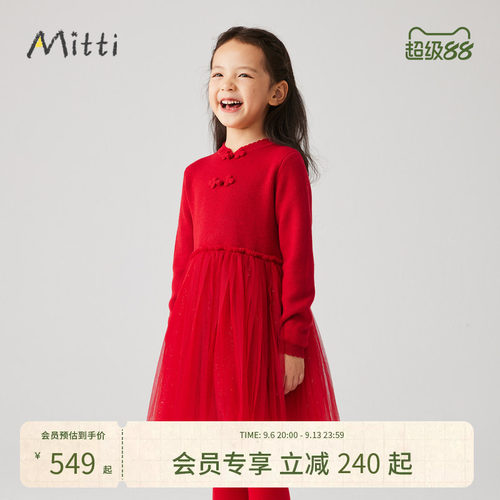Mitti女童红色毛织拼网纱连衣裙