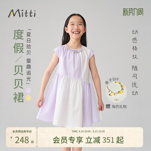 Mitti夏季新款女童连衣裙泡泡纱格子圆领滚边半袖薄款童装裙