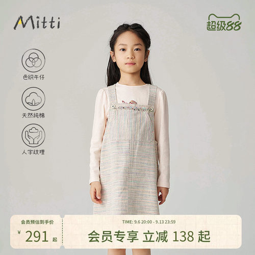 Mitti【商场同款】秋新款女童纯棉牛仔连衣裙彩虹色织儿童背带裙