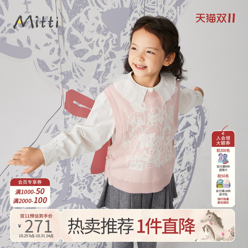 Mitti【商场同款】童装女童秋季新款针织背心儿童休闲上衣