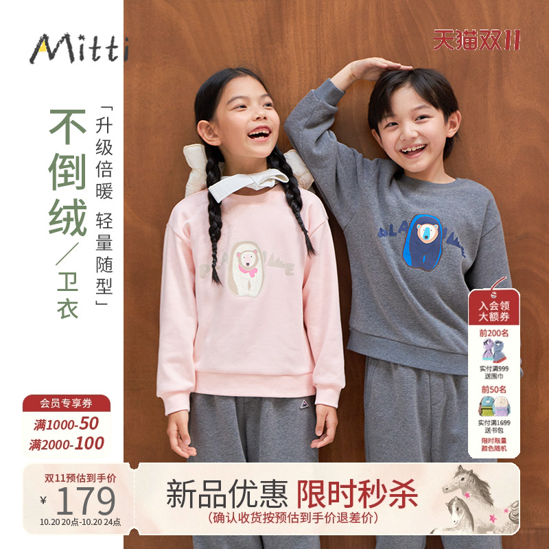Mitti童装2025冬季新品儿童卫衣男童加绒上衣女童卡通印花圆领衫
