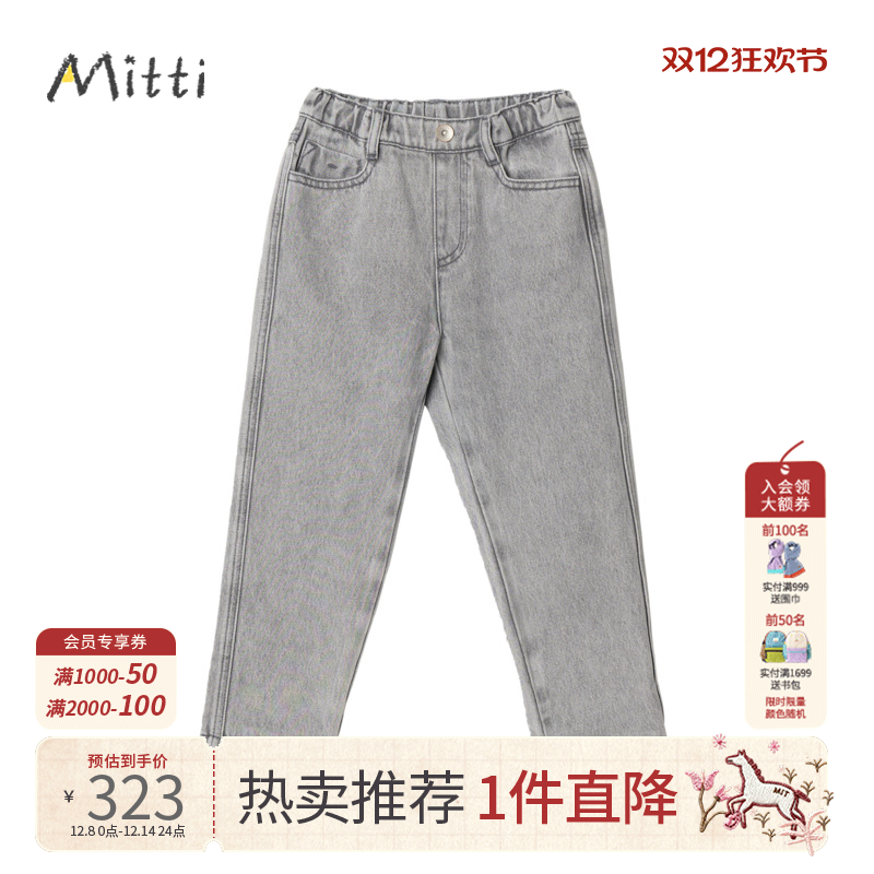 Mitti秋新款男童肌理感牛仔裤