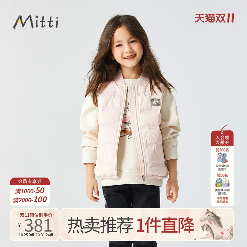商场童装mitti女童马甲