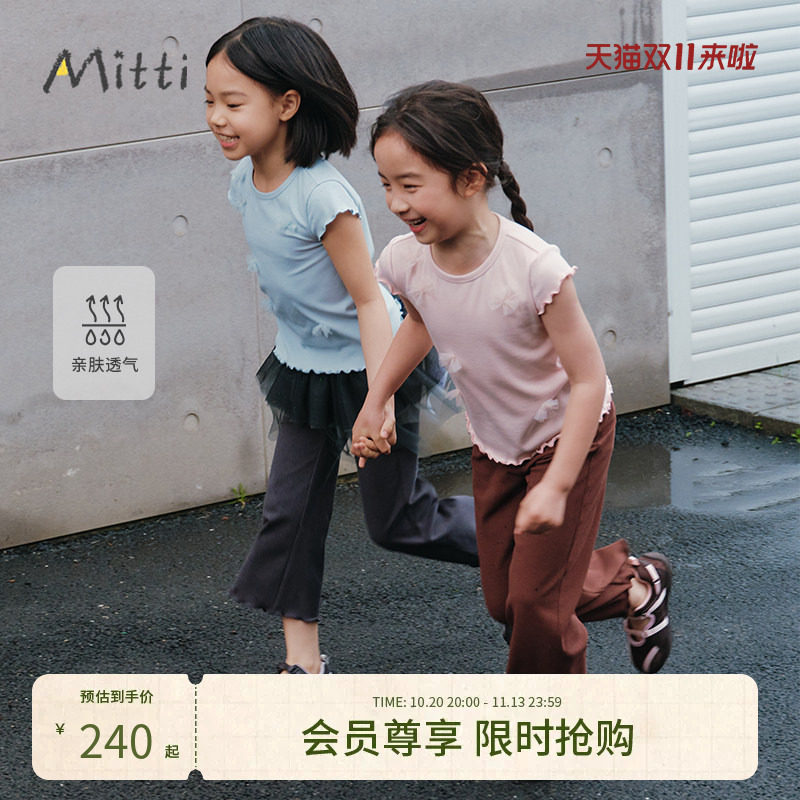 【波浪喇叭】Mitti童装26夏新款女童波浪边烫钻喇叭裤甜美