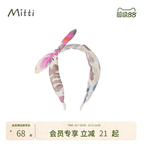 【夏新品】Mitti童装26夏季女童纯棉发箍甜美蝴蝶结百搭儿童发饰