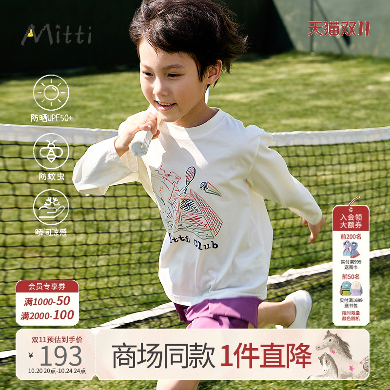 Mitti2025夏季新款儿童长袖t恤防晒防蚊虫印花圆领宽松上衣男女童