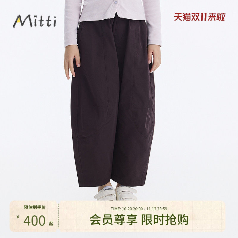 【轻功裤】Mitti童装26秋新款男女童轻防水速干宽松萝卜裤户外