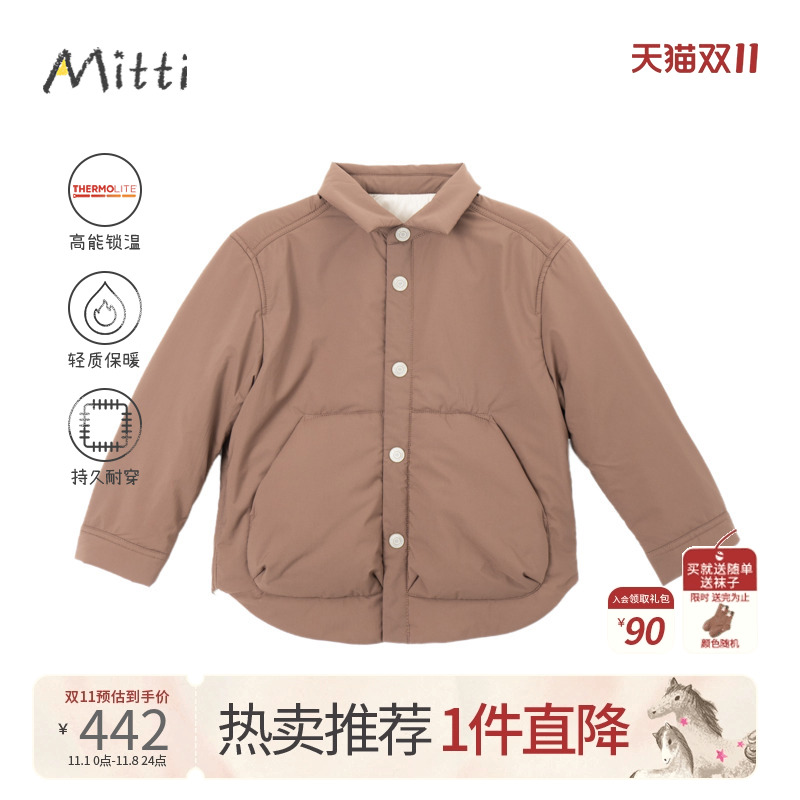 Mitti冬季儿童棉服纯色衬衫领轻盈保暖锁温童装外套男女童