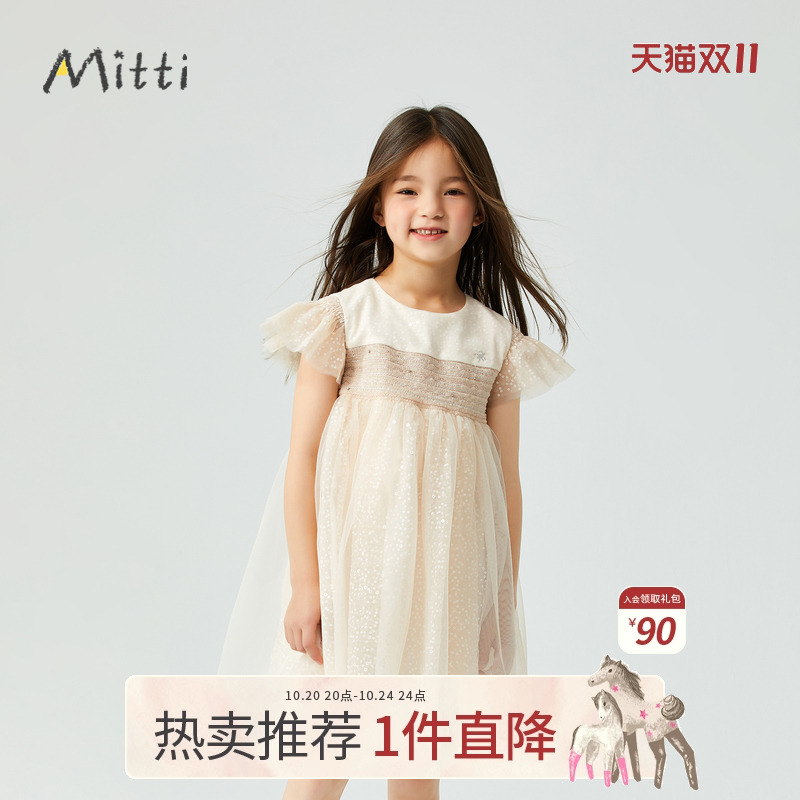 Mitti【商场同款】女童夏季网纱连衣裙满底珠片绣花局部打揽绣花