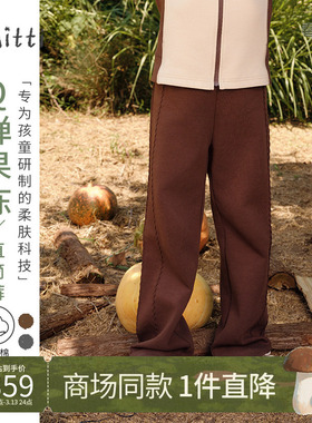 【商场同款】Mitti童装春秋新品女童裤子儿童宽松休闲针织直筒裤
