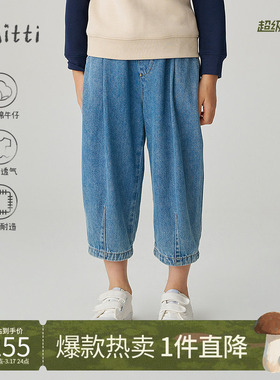 Mitti秋新款儿童纯棉牛仔裤弹力松紧腰宽松休闲八分裤男女童