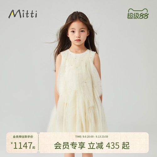 Mitti【商场同款】女童夏季网纱连衣裙杏色珠片纱嵌钻无袖童装裙