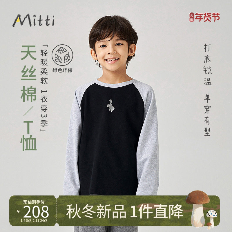 【商场同款】Mitti2025秋冬新款男童长袖T恤儿童圆领印花套头衫,童装/婴儿装/亲子装,T恤,淘宝优惠券,粉丝福利购,淘宝优惠卷