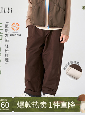 【商场同款】Mitti童装25冬新款儿童长裤男童三防机能户外工装裤