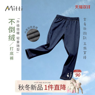 女童仿牛仔长裤 新款 宝宝修身 裤 Mitti童装 儿童加绒加厚裤 2025冬季
