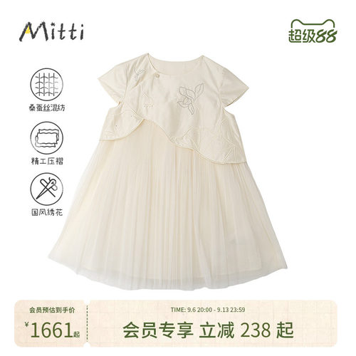 Mitti夏季新款女童连衣裙桑蚕丝混纺国风绣花压褶网纱儿童裙