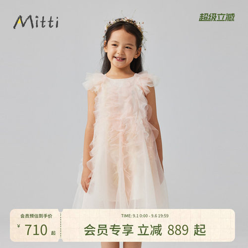 Mitti【商场同款】女童新款网纱连衣裙粉黄渐变错位拼搭