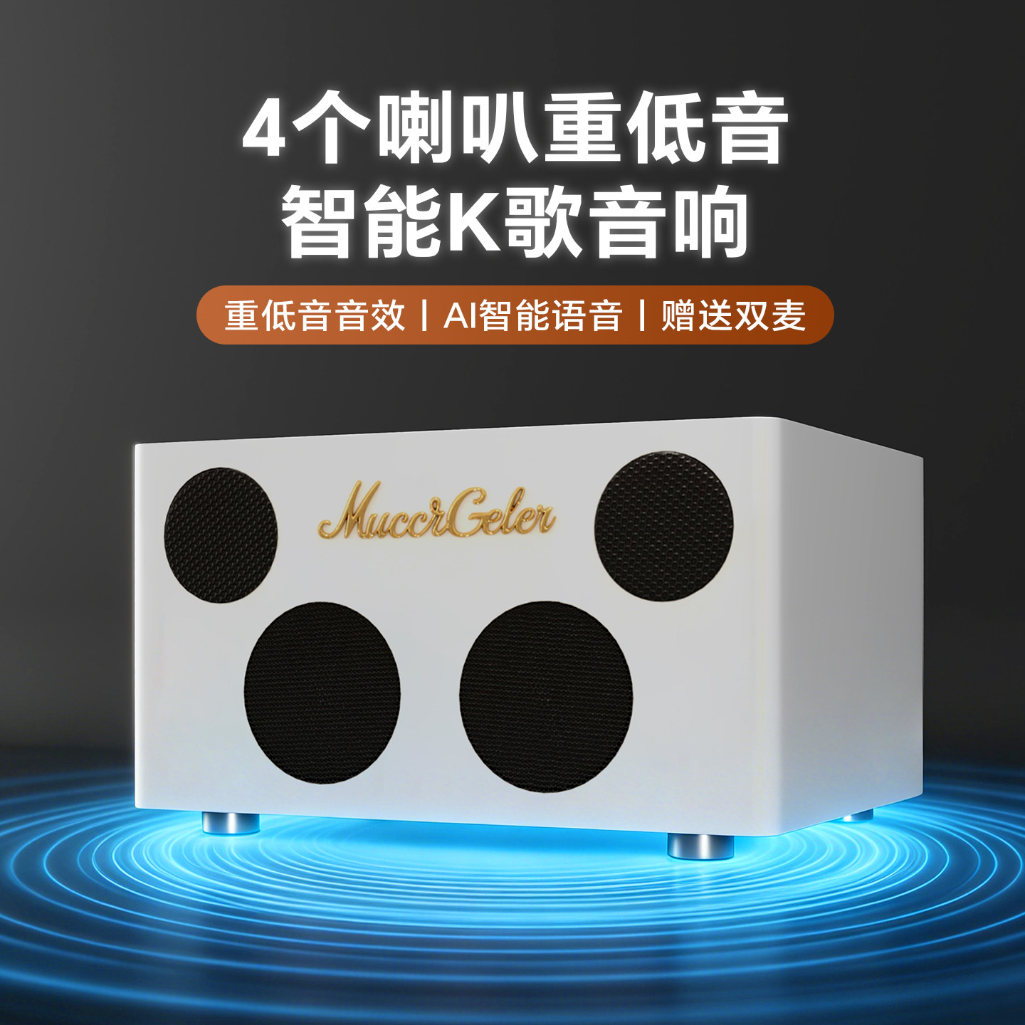 家居摆件智能K歌蓝牙音响氛围生日礼物送男女生新年情人节音箱