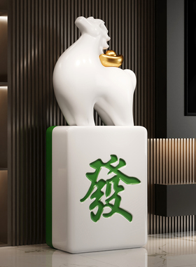 马上发财客厅大型落地摆件开业礼