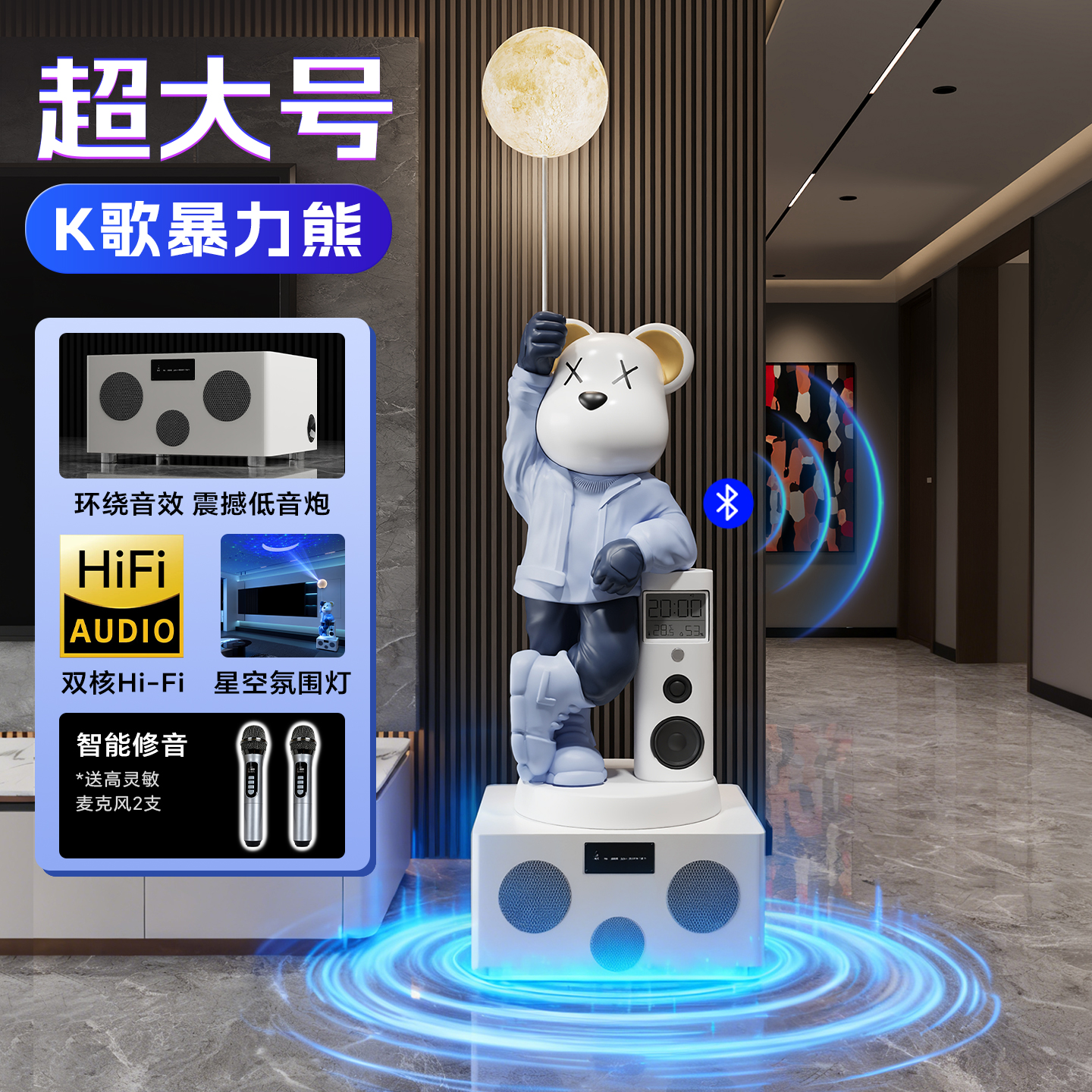 k歌音响暴力熊蓝牙音箱摆件客厅电视柜旁落地摆件家庭ktv高端大气