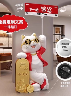 招财猫摆件开业大吉礼物前台店铺大型落地装饰品新店生意兴隆高档