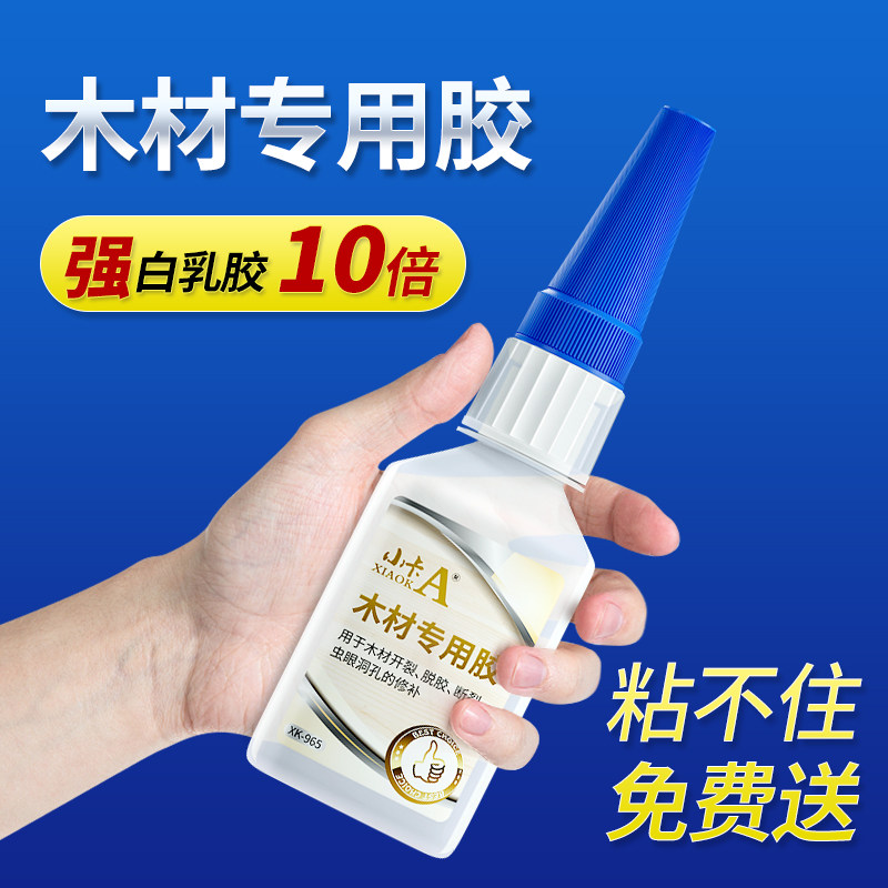木材专用胶 强力速干防水万能粘合剂 粘木头胶水实木木板木门门框裂
