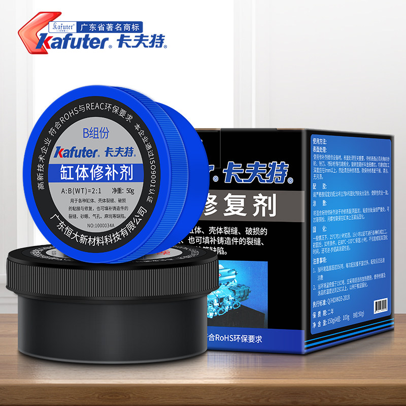 卡夫特缸体裂缝修补剂耐高温图片