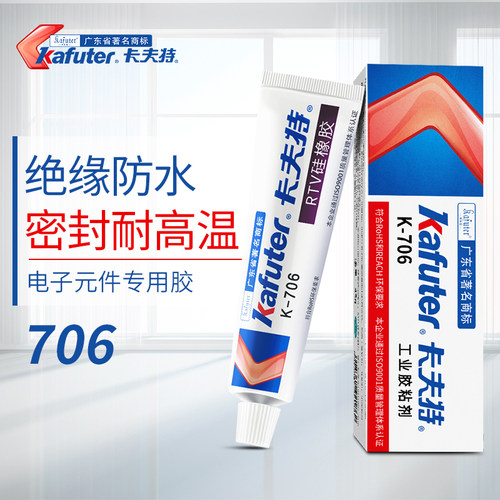 卡夫特k-706半透明rtv电子元件胶