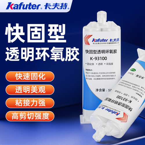 卡夫特高强度耐高温环氧AB胶