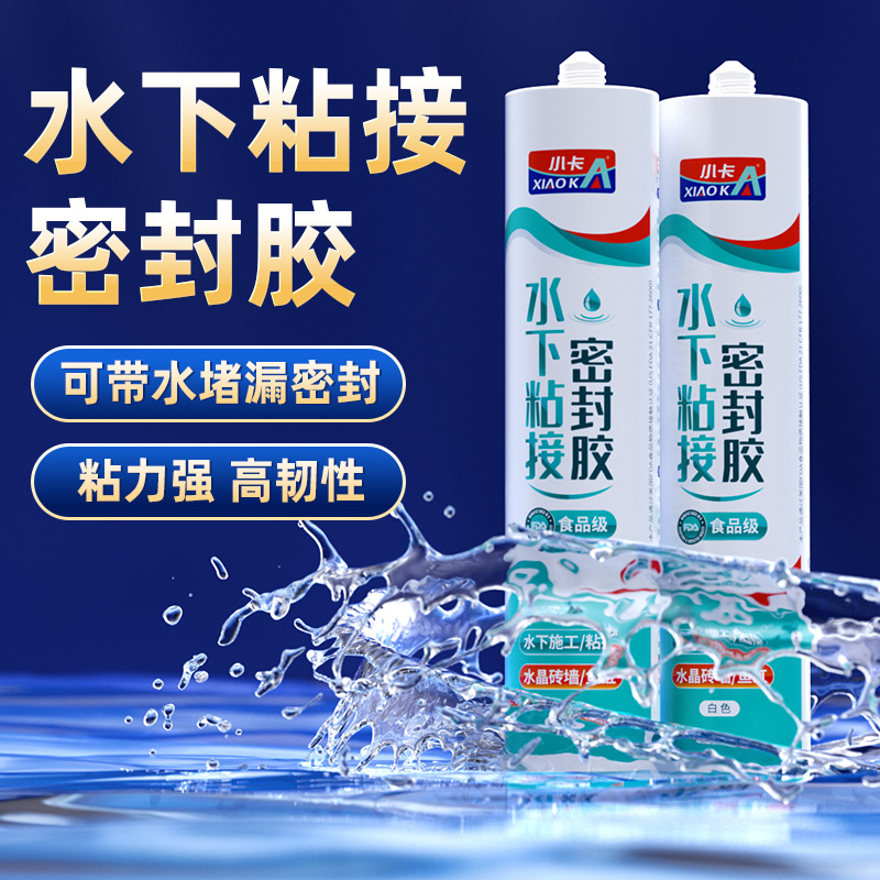 防水密封胶带水堵漏胶水
