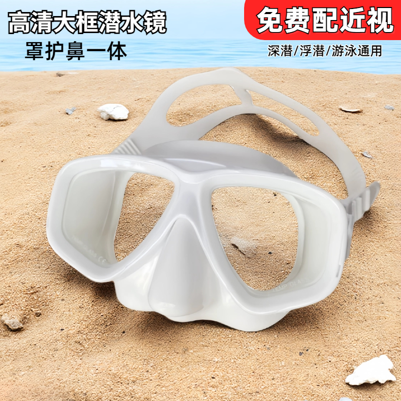 高清大框泳镜近视潜水镜护鼻一体防水防雾男女儿童游泳眼镜罩鼻子