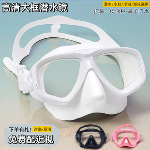 备 高清大框泳镜护鼻一体防水近视潜水镜男女儿童游泳眼镜罩鼻子装