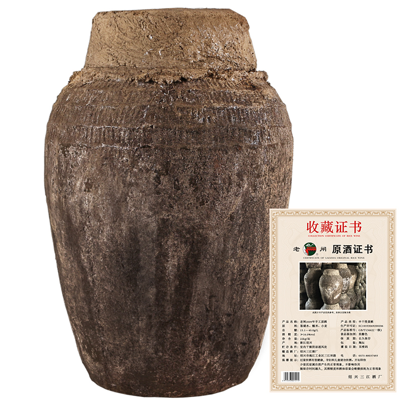 绍兴特产黄酒老闸手工加饭花雕