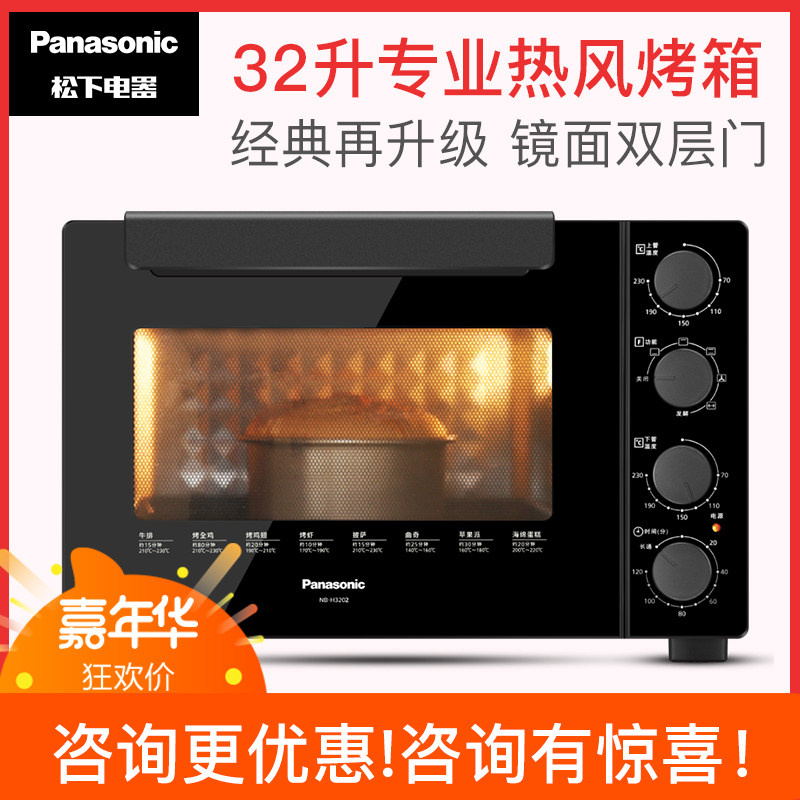 Panasonic/ Panasonic NB-H3202 Electric oven household baking Cake fully automatic Mini oven 32Lin the Kitchen Appliances , Oven  category - from Buy2taobao.com to provide professional Taobao agent buy service