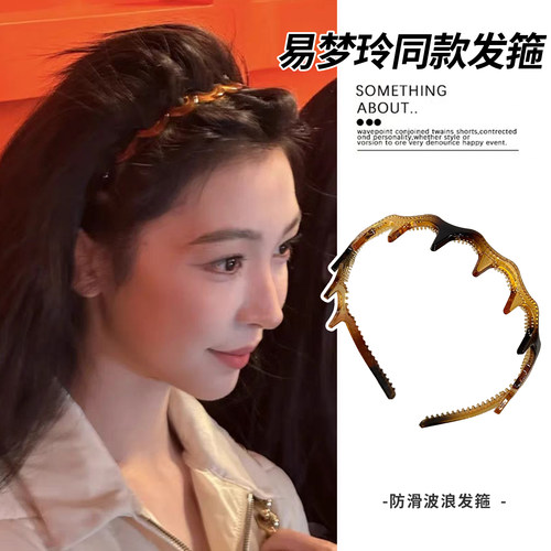 易梦玲同款韩国波浪发箍男女洗脸