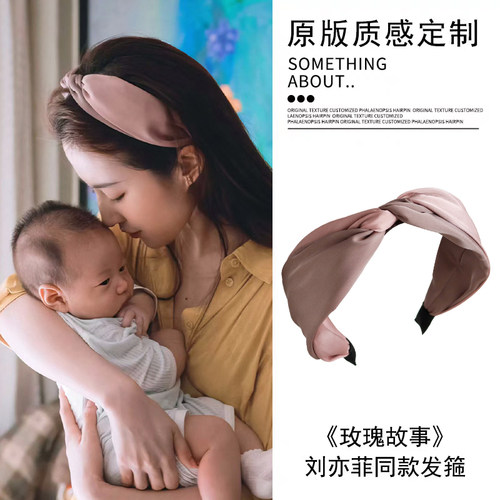 玫瑰故事刘亦菲同款发箍宽边缎面