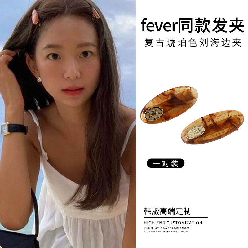 一对装发夹醋酸法式鸭嘴夹简约