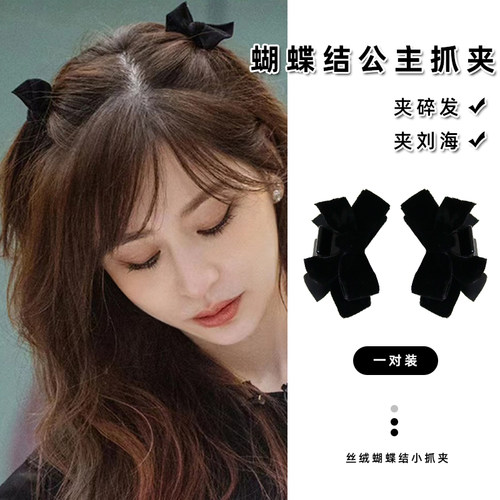 公主头抓夹蝴蝶结侧边夹黑色夹子