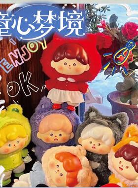 正版munmun童心梦境毛绒盲盒潮玩偶包包大公仔挂件摆件女生日礼物
