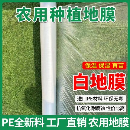 白地膜农用银黑色薄膜果树果园保温保湿蔬菜棚工程混凝土保护薄膜