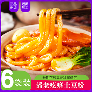 潘老疙瘩新鲜土豆粉315克X3包袋起真空装土豆粉条带料包粗土豆粉