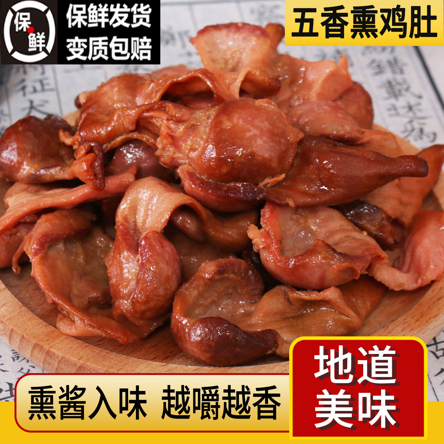 东北美食五香熏鸡肚即食卤鸡肚酱鸡肚凉拌卤味鸡肉零食熟食下酒菜,零食/坚果/特产,鸡肉零食,淘宝优惠券,粉丝福利购,淘宝优惠卷