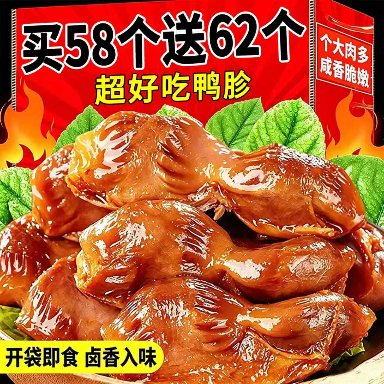 肉厚超大鸭胗卤味鸭肫开袋即食香辣小吃解馋零食熟食下酒休闲食品