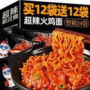 火鸡面拌面速食三韩式国风味泡面方便面袋装整箱养夜宵批发零食品