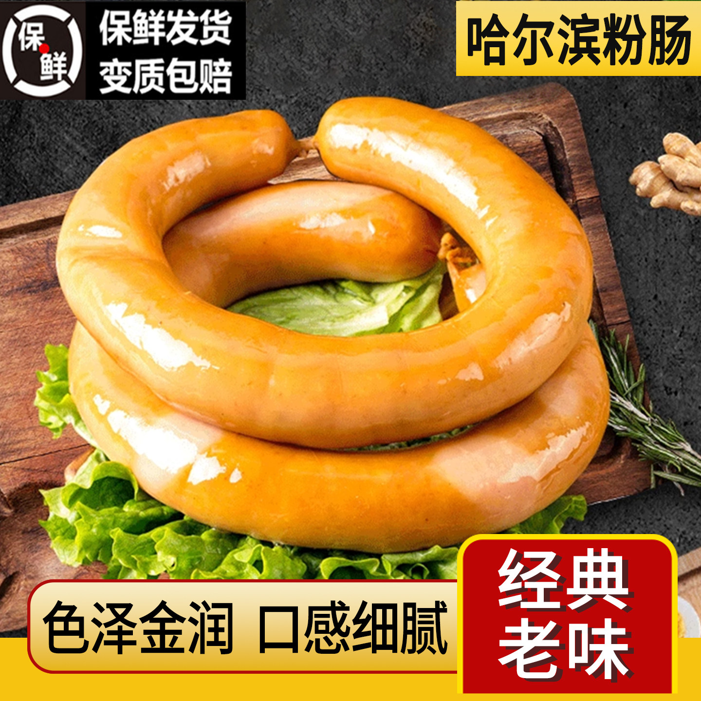 哈尔滨粉肠熟食东北特产新鲜真空包装下酒菜零食小吃即食肉肠300g,零食/坚果/特产,猪肉类,淘宝优惠券,粉丝福利购,淘宝优惠卷