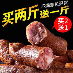 哈尔滨红肠东北特产正宗妙菡肉肠俄罗斯蒜香香肠熟食即食小吃零食